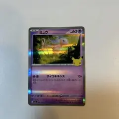 ポケモンカード ミュウ