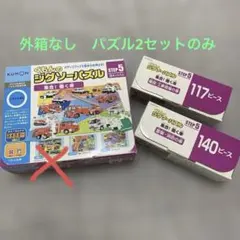 くもんのジグソーパズル ステップ5 集合！働く車 ❗️2セット外箱なし
