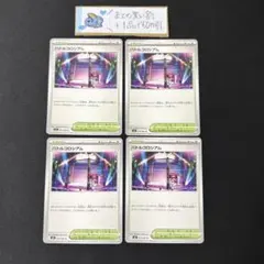 バトルコロシアム U 079/080 4枚セット