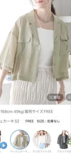 レプシム　開襟ショートシャツのサムネイル