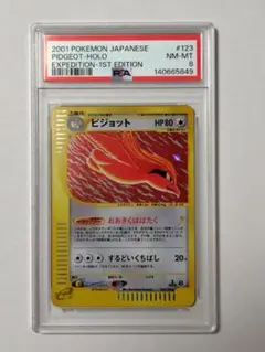 ☆PSA10☆【ピジョットex/SAR/SV3】PIDGEOT 136/108 - メルカリ
