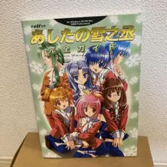 2026年最新】あしたの雪之丞の人気アイテム - メルカリ