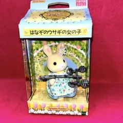2026年最新】シルバニアファミリー はなぞのウサギの人気アイテム