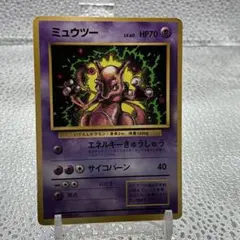ミュウツー_「月刊コロコロコミック97年6月号」 おまけカード PROMO 第