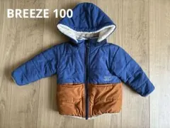 【BREEZE】フード付きリバーシブルアウター 100