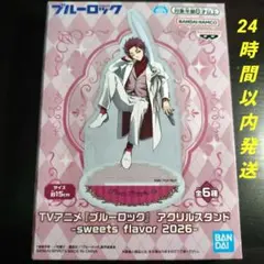 ブルーロック アクリルスタンド sweets flavor 2026 糸師凛 - メルカリ