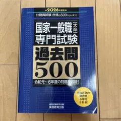 2025年最新】過去問500の人気アイテム - メルカリ