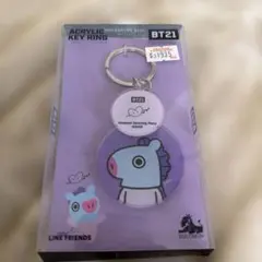 BT21 アクリルキーホルダー マング