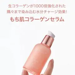 medicube コラーゲンセラム トリプルCスキンエッセンシャルセラム 美容液のサムネイル