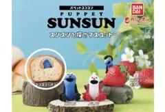 スンスンを探せマスコット