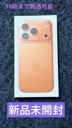 iPhone 17 Pro Max 512GB コズミックオレンジ