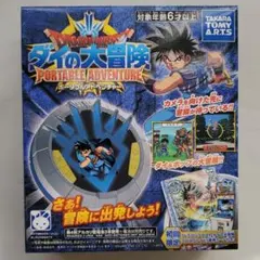 ドラゴンクエスト　ダイの大冒険　ポータブルアドベンチャー(限定カード同梱万版)