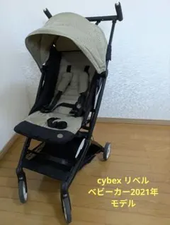 サイベックス リベル 2022年製 ラバグレー 取扱説明書付 B型 - メルカリ
