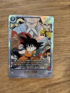 sb01-018 孫悟空少年期 SRパラレル フュージョンワールド 漫画