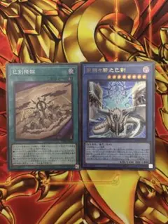天羽々斬之巳剣 巳剣降臨　ウルトラ　ミツルギ