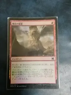 噴出の稲妻　3枚セット　フルアート 噴出の稲妻 [ZEN] 【BIGWEB | MTG】日本最大級の激安カード