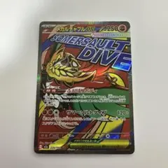 ポケモンカード メガルチャブル ex MA