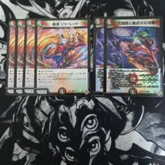 ジャ・レッド 4枚 パーフェクトイグニッション2枚