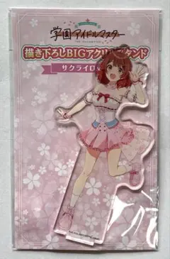 学園アイドルマスター　アクリルスタンド　サクライロver. 花海佑芽