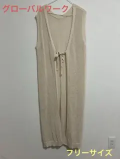 ベージュ ニットロングベスト レース　グローバルワーク