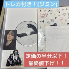 BTS MAP OF THE SOUL 7 トレカ ジミン 2025年最新】map of the soul 7 トレカ ジミンの人気アイテム