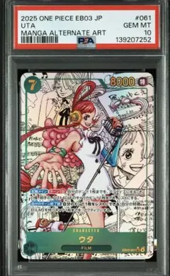 2025 ONE PIECE ウタ　コミパラ　psa10