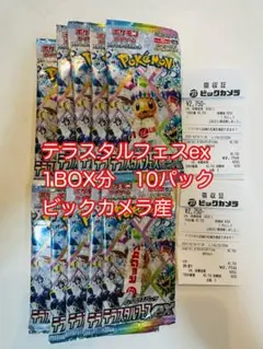 ポケモンカードゲーム テラスタルフェスex 1BOX 10パック レシートあり