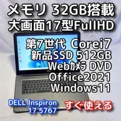 2026年最新】17インチノートパソコン i7の人気アイテム - メルカリ
