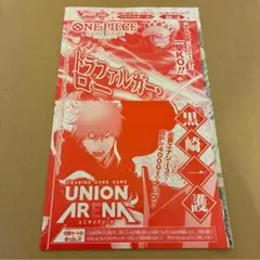 2026年最新】黒崎一護ユニオンアリーナの人気アイテム - メルカリ