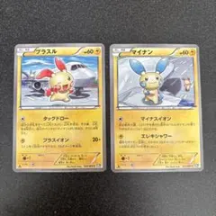 ポケモンカード プラスル マイナン BW