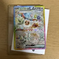 イーブイex SAR SV8a テラスタルフェスex 223/187