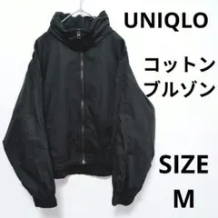 UNIQLO コットンブルゾン リラックスシルエット ジャケット フード付き