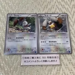 【24377】ポケモンカード　ホルビー　ホルード　XY1 2013年　２枚のサムネイル