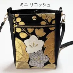 【ハンドメイド】【ミニ】【家紋】帯 リメイク サコッシュ ショルダー 和風