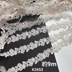 ケミカルレース約9m