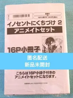 アニメイト特典付◇その世のどこか、蒼天のゆりかご 鯛野ニッケ - メルカリ