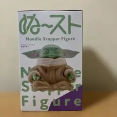 ぬーどるストッパーフィギュア　スターウォーズ　グローグー