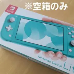 Nintendo Switch Liteターコイズブルー 空箱 箱のみ