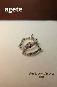 2025年最新】agete ピアス 透かしの人気アイテム - メルカリ