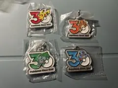 ポケモン 30周年 メタルチャームマスコット 4個セット