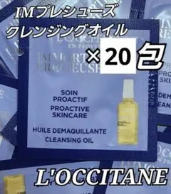 L'OCCITANE　プレシューズサンプルセット3のサムネイル