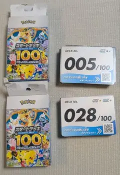 スタートデッキ100 No. 005 028