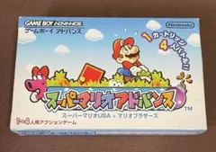 【GBA】スーパーマリオアドバンス ソフト 箱付き