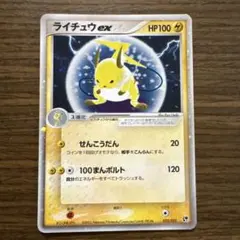 ライチュウex ☆ 第2弾拡張パック 砂漠のきせき 023/053