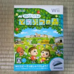 新品未開封　街へいこうよ どうぶつの森 Wiiスピーク付き Amazon | 街へいこうよ どうぶつの森(ソフト単品) - Wii