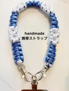ハンドメイドパラコード携帯ストラップ