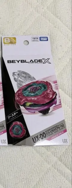 2026年最新】ベイブレードX スコーピオスピアの人気アイテム - メルカリ