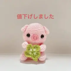 【値下げ】クローバーを持った幸せのぶたさん