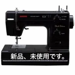 2026年最新】ジャノメ ミシン 新品の人気アイテム - メルカリ