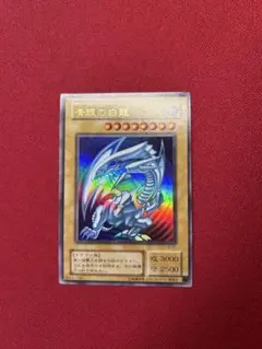 美品】遊戯王 青眼の白龍 LB-01ブルーアイズホワイトドラゴン UR